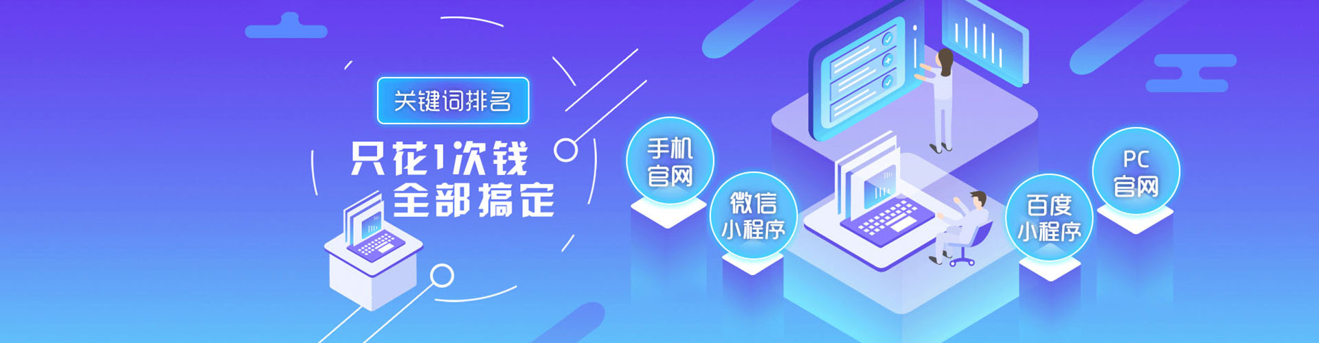顺河sem托管