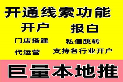 如何成功开设百度竞价个人账户